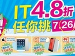 百脑汇八周年庆钜惠来袭 优惠等您开启