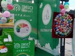 360随身WiFi大闹杭州青岛啤酒节