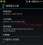三大运营商4G网络体验一日游之:FDD对比