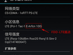 三大运营商4G网络体验一日游之:FDD对比