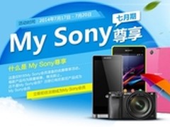 索尼官网特惠 微单A6000折扣价仅4599元