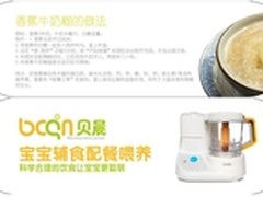 贝晨辅食料理机教您挑选宝宝辅食料理机