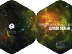 世界首部takee全息深度解析