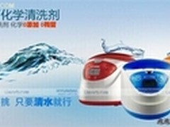 洗出健康美好生活——韩国现代洗菜机