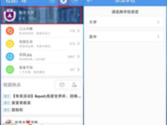 学生总动员 暑期玩转人人网客户端