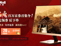 领券购买 好评再返 长城惠给你真实惠！