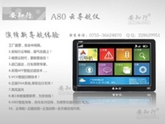 安知行 引领云时代浪潮           