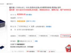 市场热宠 微型投影机首选酷乐视X3S