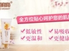 7.18袋鼠妈妈孕妇护肤品品牌团来袭 