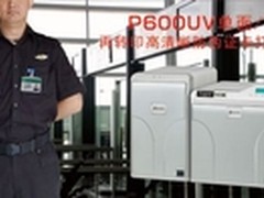 Fagoo P600UV再转印高清证卡打印机特促