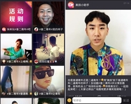 美拍再推普二青年 宣泄压力新方式