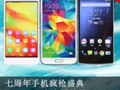 七周年手机疯抢盛典 京东周销量TOP10