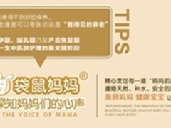 孕妇专用护肤品 袋鼠妈妈护肤品怎么样