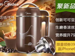 抢购美的