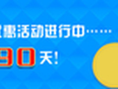 一凌网推出SAAS模式ERP免费试用服务