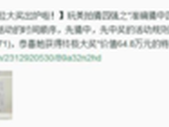 猜中世界杯结果美拍女球迷获特斯拉大奖