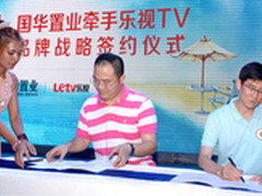 乐视加速线下圈地 谋取智慧社区入口