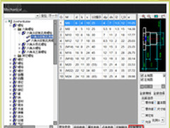 中望CAD机械版:系列化图库让设计更高效