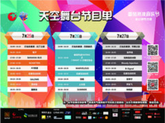 尼康携手2014番茄热波音乐节震撼来袭