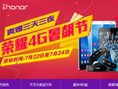 3GB大内存 华为荣耀6联通版7月22日开售