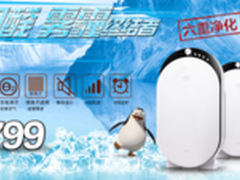 六重净化 摩瑞尔空气净化器特惠799元