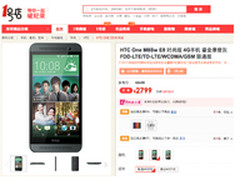 HTC线上旗舰店进驻1号店引爆多重惊喜