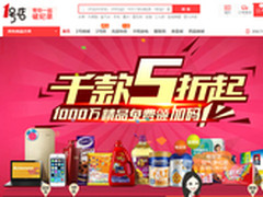 1号店周年大促5折起 4G手机仅299元