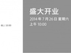 苹果重庆首家零售店确定本月26日开业