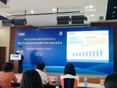 CNNIC发布第34次网络发展状况统计报告