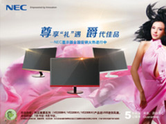 “爵”代佳品！NEC尊爵显示器尊享视界