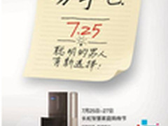 长虹7.25购物节 教你做聪明
