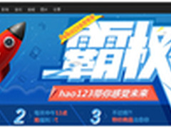 hao123壕情出击 首批iPhone6全揭秘