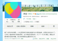 调侃小米 黄章透露MX4将使用新金属材料