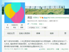 调侃小米 黄章透露MX4将使用新金属材料