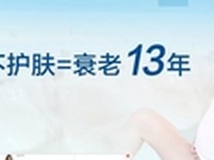 孕妇护肤品哪个好 解答孕妇护肤品排名