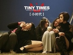 掌阅iReader绿色广告随《小时代3》出镜