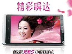 纤薄四核 酷派8720Q仅售668元