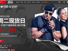 2.6万台乐视超级电视明日乐视商城开售