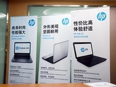 2014惠普入门和主流商务笔记本系列发布