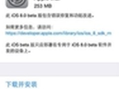 PP助手：iOS8 beta4发布 新增Tips应用