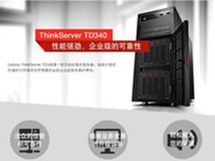 [重庆]可随需选配 ThinkServer TD340 