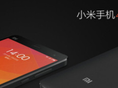 100万台+1999元 小米4发布会回顾