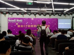 Macworld达人沙龙”成都站圆满举行