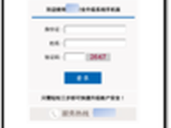 帐号密码+短信验证登录手机银行存风险