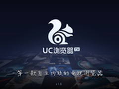 速度提升50% UC浏览器定义TV上网新快感