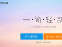 抢小米不费劲 百度浏览器6.5新版上线