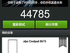 不服跑个分 酷派新机安兔兔跑分4万4千