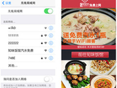 大学生暑期看店，用WiFi做生意月入10万