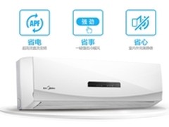 破冰低价！美的清爽里大1.5匹仅2998元