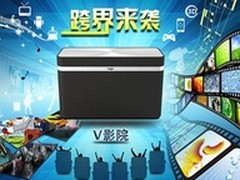 唱响电视盒子 我播V影院天猫开卖